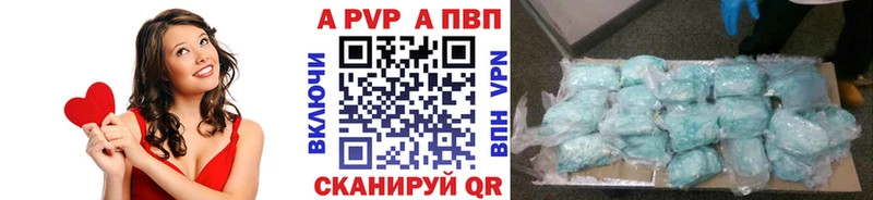 Купить закладки  Новотроицк  Alfa_PVP мука 