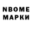 Марки 25I-NBOMe 1,5мг Game Naib