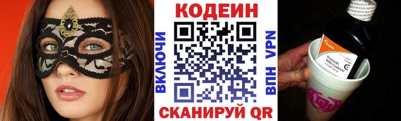 Кодеиновый сироп Lean Purple Drank  Купить закладки  Новотроицк 