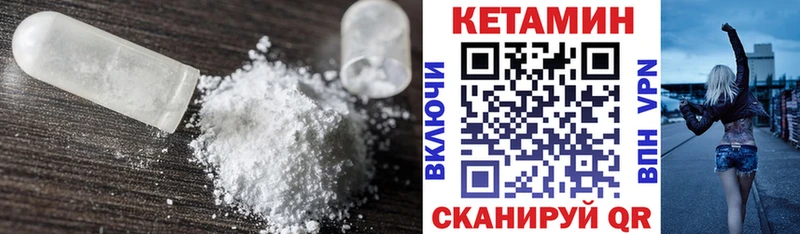 Купить где  Новотроицк  КЕТАМИН ketamine 