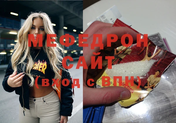 мефедрон Ельня