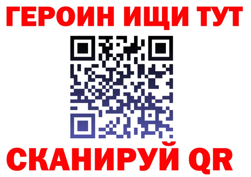 ГЕРОИН белый ссылка даркнет гидра Новотроицк