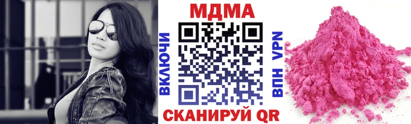 MDMA кристаллы  Купить где  Новотроицк 