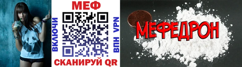 Мефедрон  Новотроицк